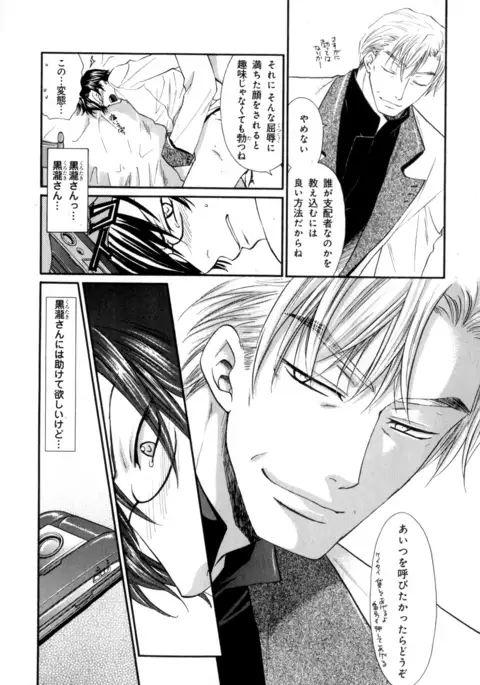 b-BOY Phoenix Vol.7 Tshi no Sa Tokushuu