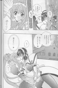 [Kaishaku] Invader Sakusen (Aa Megami-sama / Oh My Goddess!)