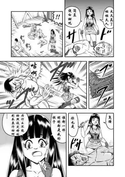 OwnWill ボクがアタシになったとき #7 Livin' Lovin' Doll