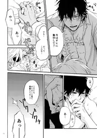 [25cm (Morisuzu)] Shiro to Kuro to ore (D.Gray-man)