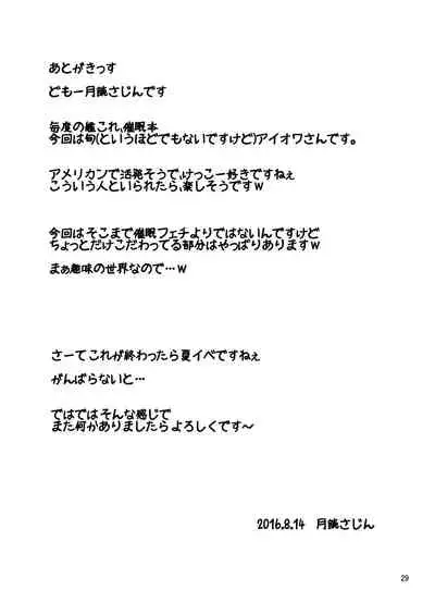 IOWA to Saimin de Ichaicha Suru Hon