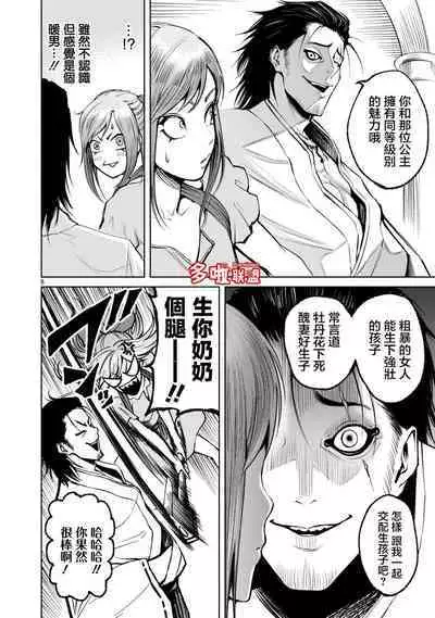 蔷薇园传奇 01-08 Chinese