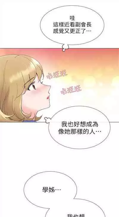 [週五] [夜行星 & 柚子] 重考生 1-67 官方中文（連載中）