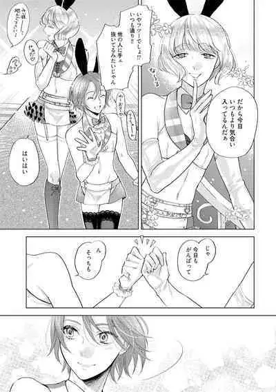 ラビットハッチへようこそ 【電子限定特典付き】（上）