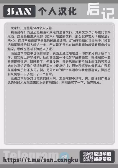 Haruchin ga Saimin de Unnun.