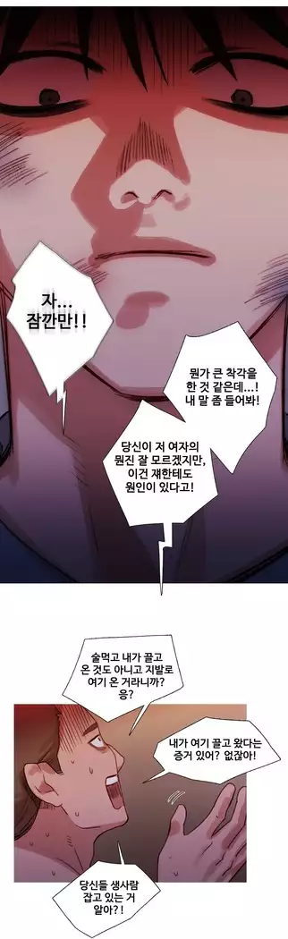 Scandal of the Witch Ch.0-29