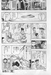 [Onikubo Hirohisa] Mehyou | Female Panther Volume 1