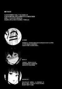 (C88) [NANIMOSHINAI (Sasamori Tomoe)] Succubus Stayed Life 2 [Chinese] [空気系☆漢化]