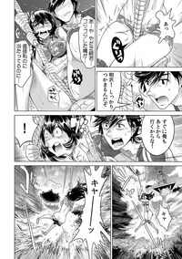 Yabai!! Hadaka de Densha ni Notchatta