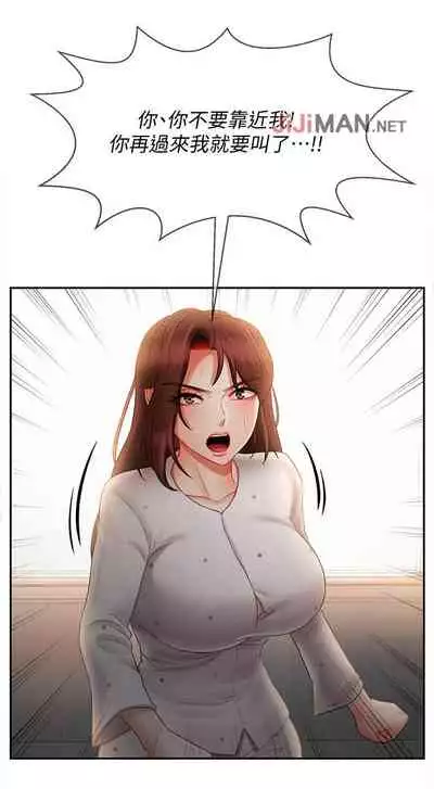 【周三连载】坏老师（作者：朴世談&福） 第1~29话