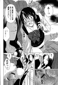 [Otono Natsu] CosPet