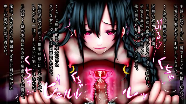 Saimin Choukyou Shikyuukan