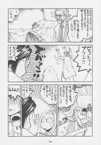 (C56) [Kacchuu Musume (Various)] Kuro Hige Yakkyoku (Various)