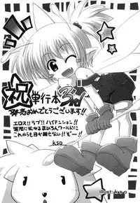 [Takura Mahiro] Eromanga no Yousei