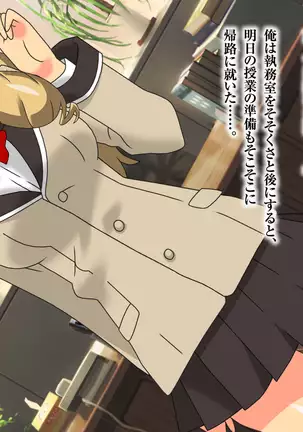 Saimin Appli Nerawareta Jogakuen <Rijichou no Musume Hanazono Reina Hen>