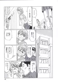 [Manno Rikyu] Kairaku Datenshi