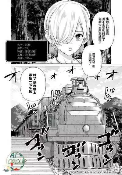 Isekai Danyu|异世界男优 08