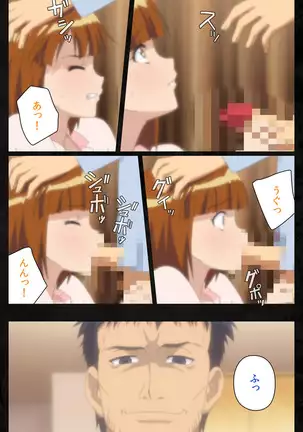 Tonari no hitodzuma to naisho no suwappingu kanzenhan