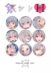 Ginpatsu Selection H