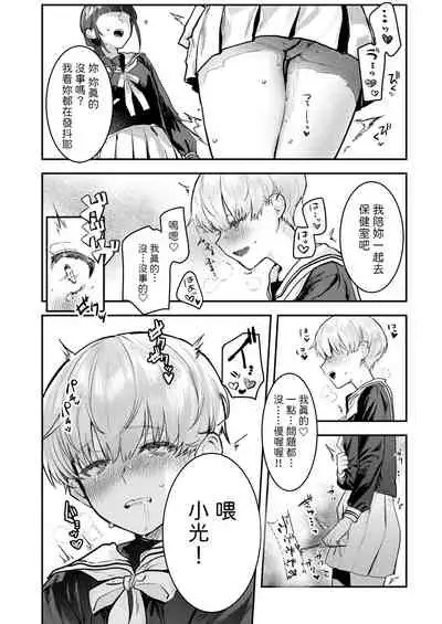 Osananajimi Choukyou