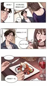 [Ramjak] Atonement Camp Ch.0-34 (Chinese)