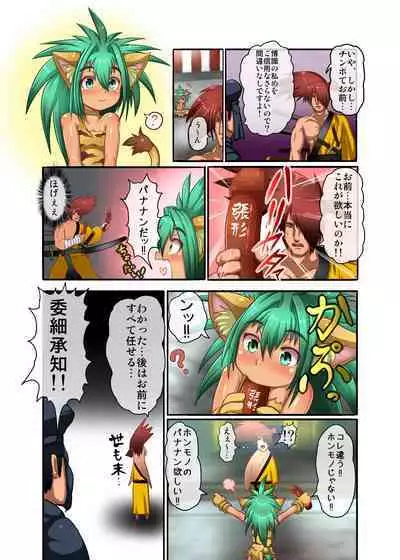 Cham Cham Carnival 2014 Rikudou Rekka