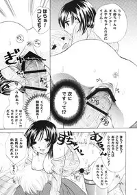 (C75) [Mashou Zoku (Koishikawa Renzu)] Hinnyuu Loli-ism