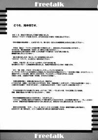 (C67) [Studio Retake (Kobayashi Masakazu)] Charlatan 2 (Various)