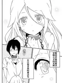 [maccho] Isekai De Manabu Tanoshii Harlem No Tsukurikata | 在異世界學習快樂後宮構築法。 [Chinese] [三色的閃刀姬護國戰線]