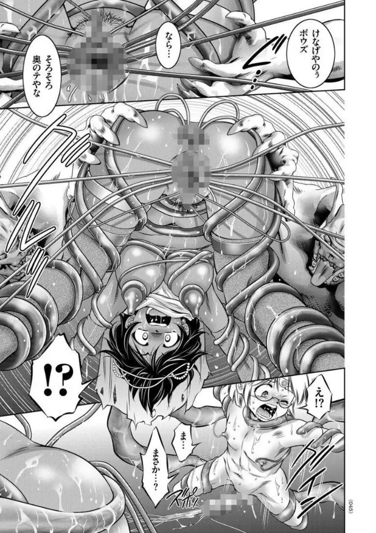 Kairaku Goumon Taizen