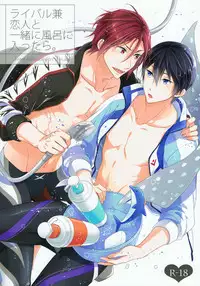 (SPARK10) [OVERRUNNER (Rihara)] Rival ken Koibito to Isshoni Furo ni Haittara. (Free!)