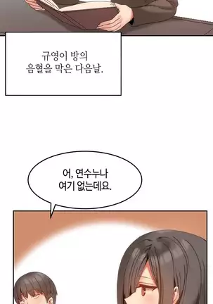 Hari's Lumpy Sharehouse Ch.0-29