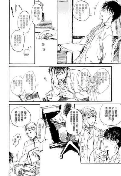 [Azumi Tsuna] Yoku Mite, Sensei | 好好看着、老师 1-4 [Chinese] [拾荒者汉化组] [Digital]