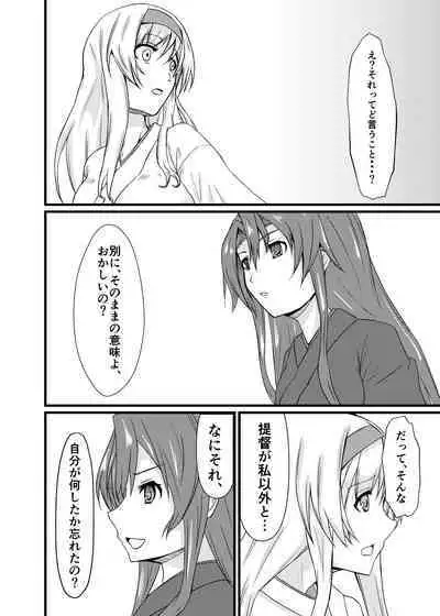 Soredemo Anata o Aishiteru