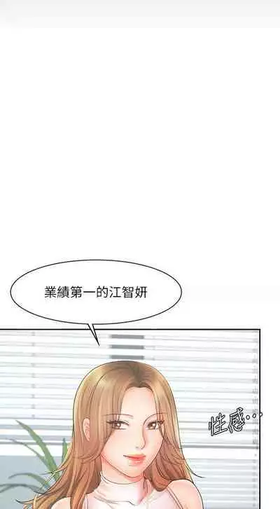 【周一连载】业绩女王（作者：洗髮精&耀安） 第1~32话