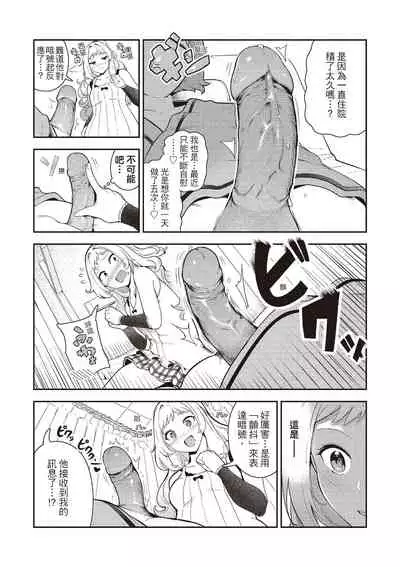 [Itsutsuse] Onnanoko no Niku [Chinese] [DL]