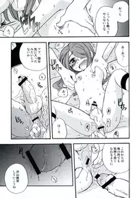 [Aniki Otokodou (Kirigakure Takaya)] DE-10 Replay (Inazuma Eleven)