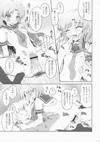 (C76) [Pandagaippiki. (Komi Zumiko)] DeepSkyblue (THE iDOLM@STER)