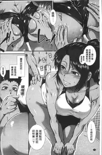 [Ariga Tou] Shiritre! | 美尻鍛鍊! [Chinese]