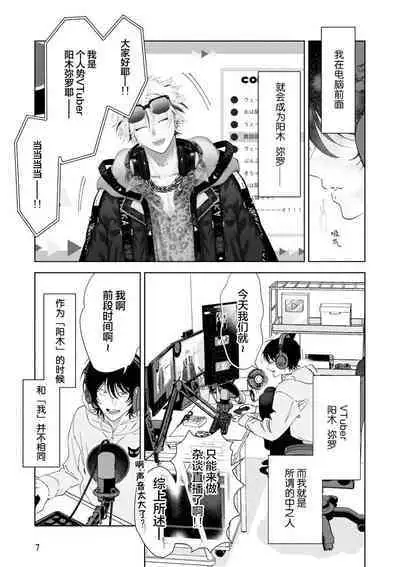 Senpai、Nakamisete 1|前辈,看看里面 1