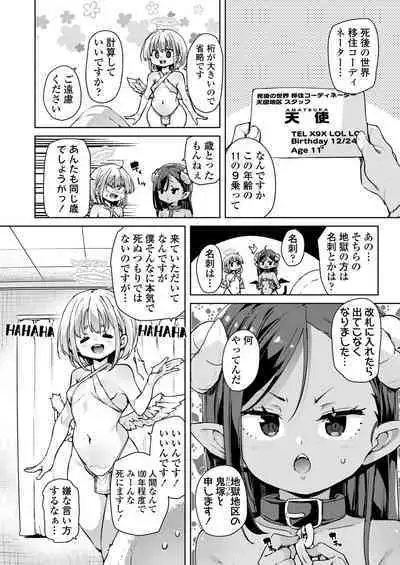 Towako Oboro Emaki 14