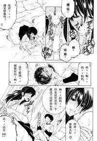 [安原司] ファXXX・トイズ #1 (コミックミルフ 2016年8月号 Vol.31) [Chinese] [緈红个人汉化]