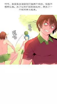 [Rozer] A World that I Rule | 我统治的世界 Ch.1-33 [Chinese]