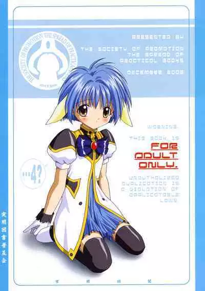 Jouyou Yongou - the ADDICTIVE 4