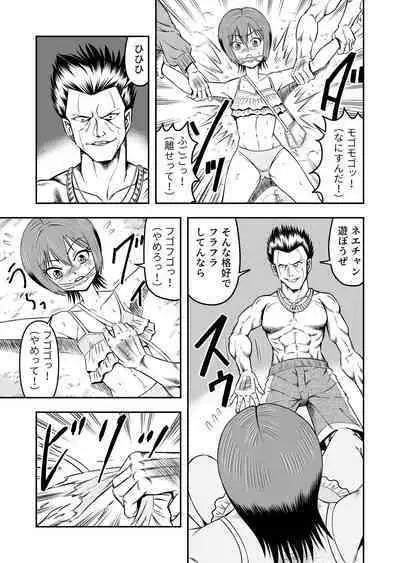 Ore wa Kanojo ni Surikaerareta Rashii!? Sono 2