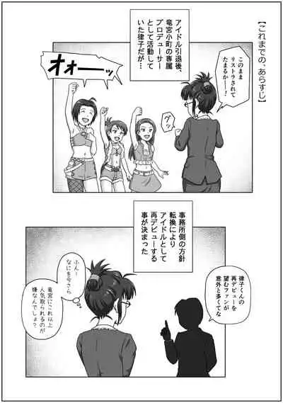 [IMAGECORE (Tsukikage Hisashi)] ReLOADED (THE IDOLM@STER)