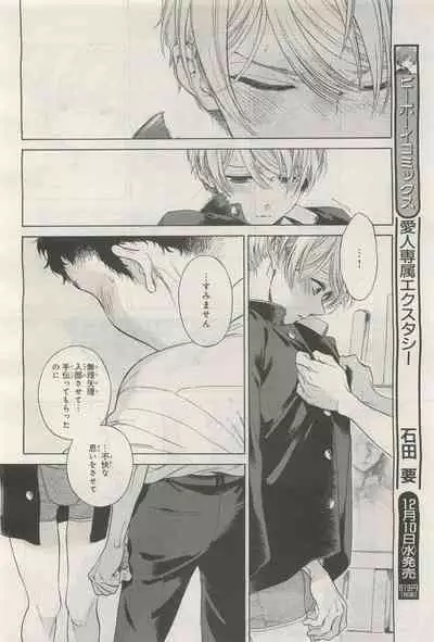 BE・BOY GOLD 2014-12