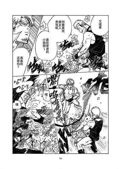 堕落の園 1# | 堕落花园 第1卷