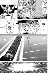 (CR20) [Mengerekun (Captain Kiesel)] Daikirin (Various)