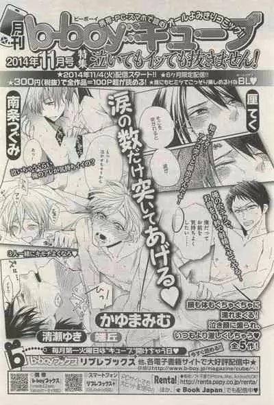 BE・BOY GOLD 2014-12